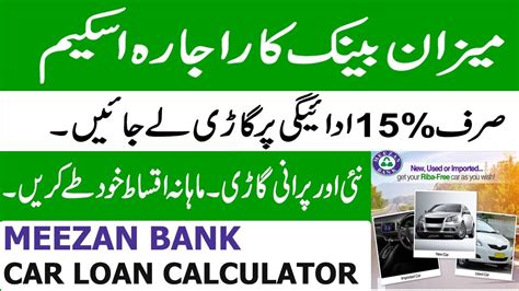 car calculator meezan